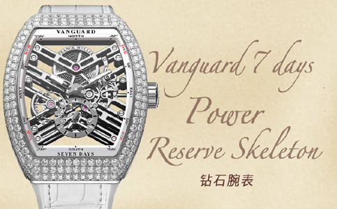 法穆蘭手表北京維修網(wǎng)點